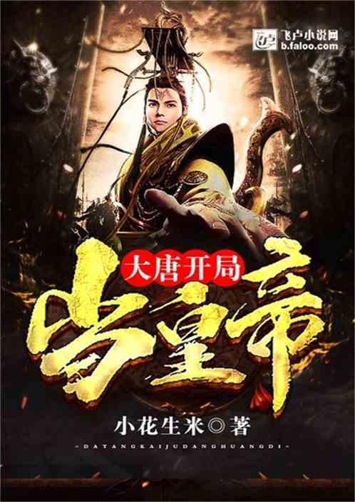 巧虎足球传送门